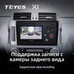 Teyes X1 10" для Toyota Land Cruiser Prado 2013-2017
