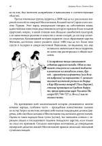 Боги, Демоны и символы в Древней Месопотамии. Иллюстрированный словарь