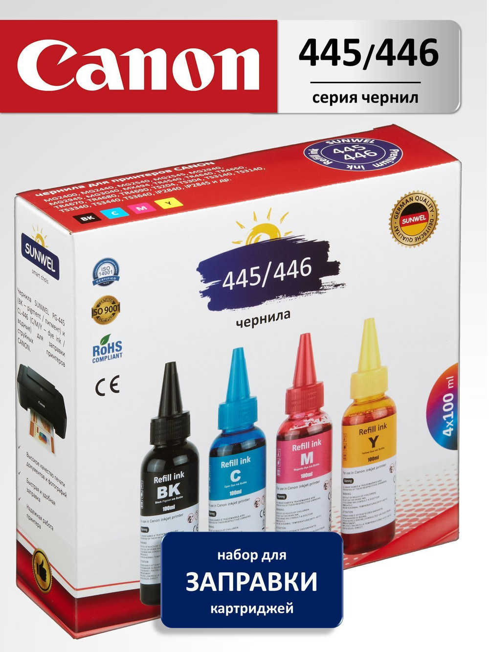 Чернила для принтеров Canon PIXMA MG2140 MG2240 MG2540 iP2700 iP1700 краска для картриджей 445 446 440 441 510 511 512 513 набор 4 цвета, черный пигмент, цветные dye ink