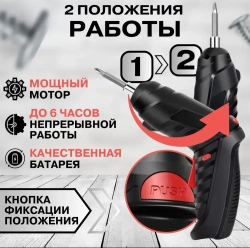 Шуруповерт аккумуляторный, набор 47 предметов. Электрическая аккумуляторная отвертка.