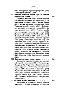 Метеорология | А.А. Клоссовский