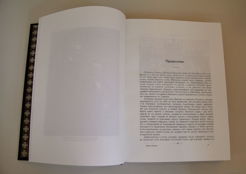 "Сказки, собранные братьями Гримм". Подарочная книга. Гримм