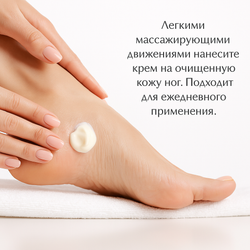 Крем-воск для ног "Jame Skin" Мягкий хлопок, 100 мл — Интенсивное питание и восстановление