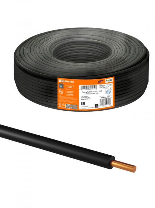 Провод медный ПуВ 16,0 (ПВ-1) ГОСТ (бухта 100) черный TDM