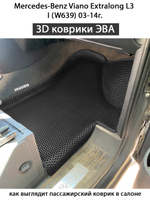 Передние автомобильные коврики ЭВА с бортами для Mercedes-Benz Viano Extralong L3 I (W639) 03-14г.