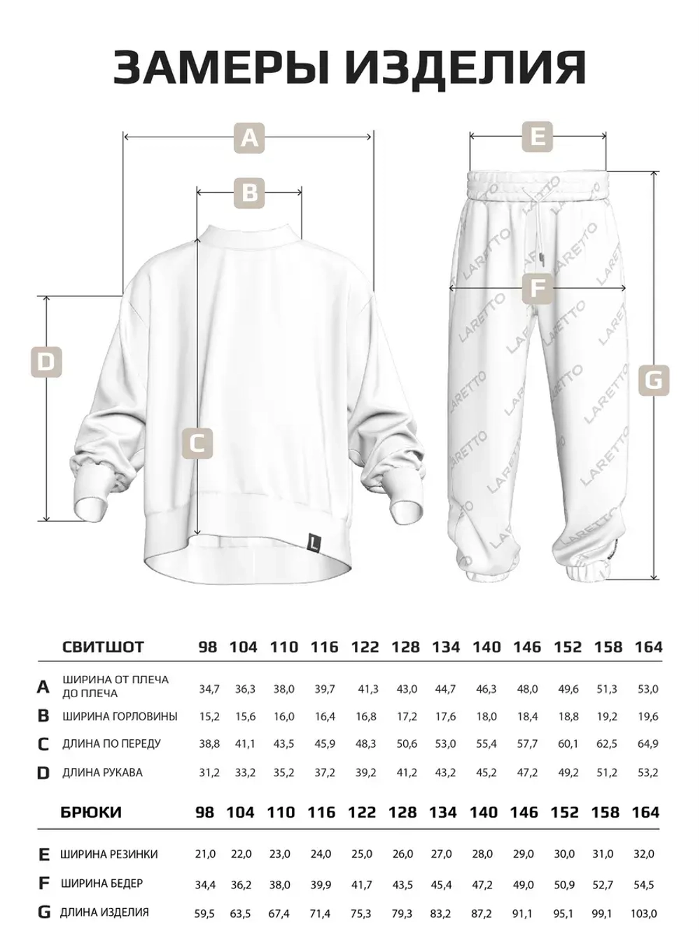 Спортивный костюм для девочки, свитшот и брюки