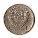 10 копеек 1956 СССР VF