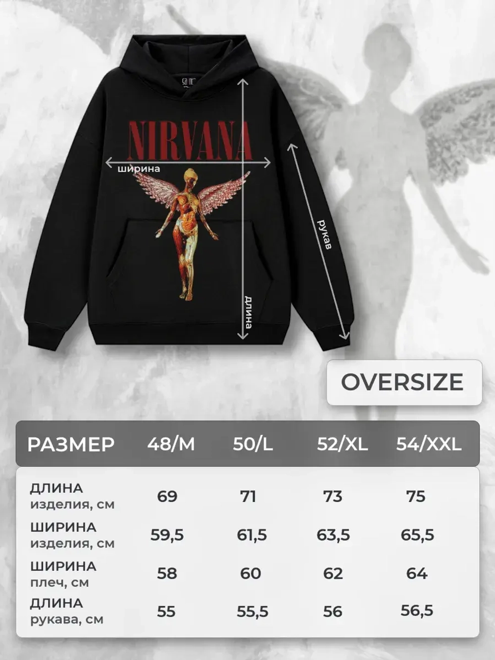 Худи PARABOLA Nirvana оверсайз варенка для мужчин и женщин