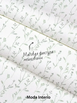 Обои флизелиновые, веточка на белом фоне, метровые, для спальни, Tenero (Moda interio, арт.32688-51)