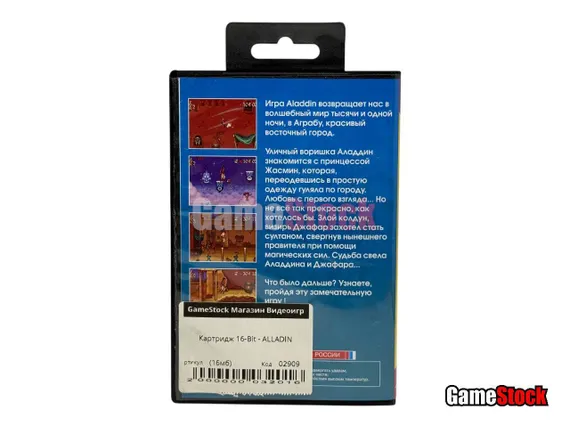 Картридж 16-Bit - ALADDIN