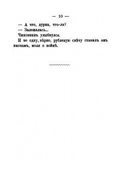 Кавказский путевой дневник | В. Мещерский