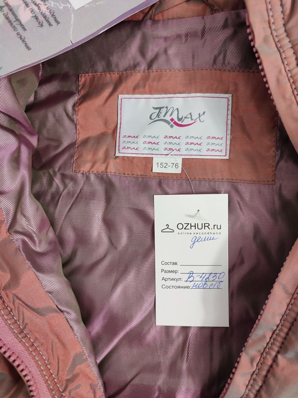 Куртка Timax демисезонная на 12-13 лет, новая