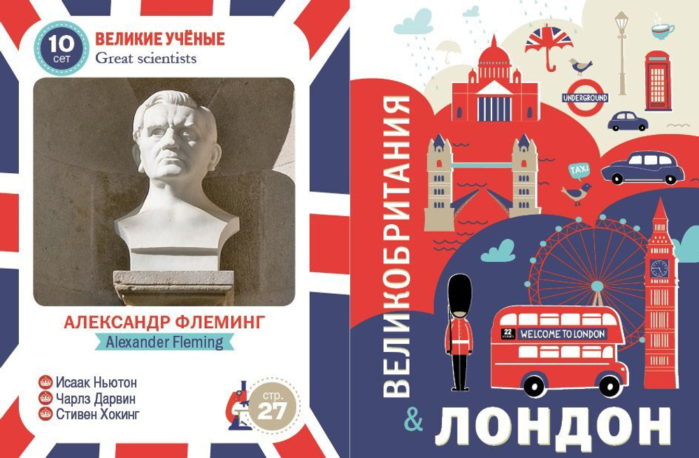 Кватро. Великобритания. Лондон. Увлекательная прогулка