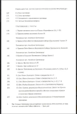 Гомилетика