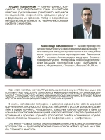 Энциклопедия коучинга Личный бренд