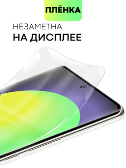 Набор защитных плёнок BBROSCORPRP для Honor 70 (арт. HW-H70-TPU-FILM-SET2)