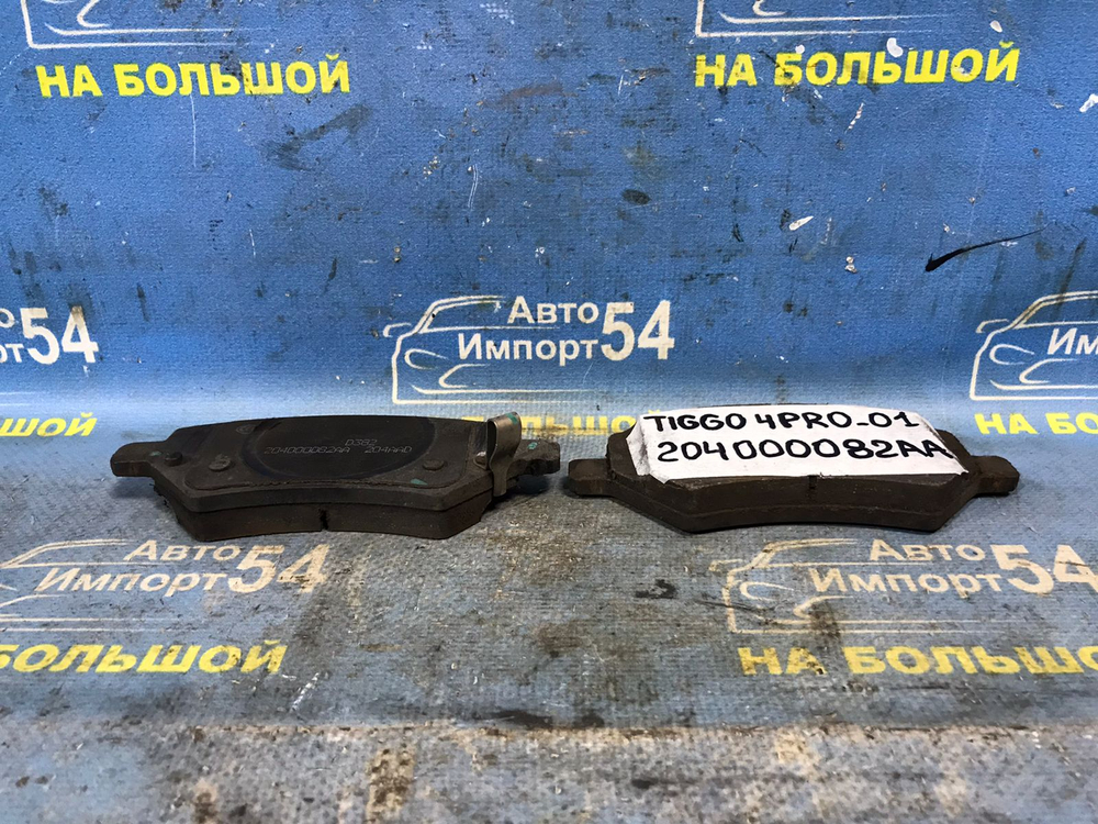 Колодки тормозные CHERY TIGGO 4 PRO 2021-2024