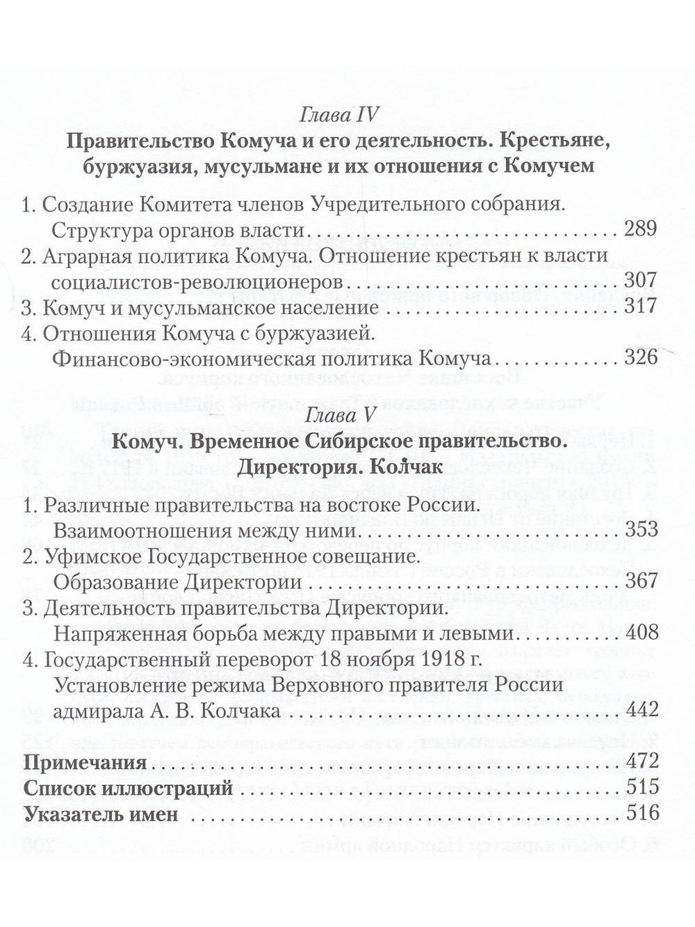 Третий путь в Гражданской войне. Демократическая революция 1918 года на Волге