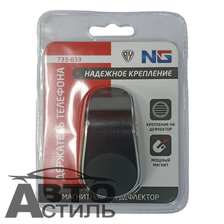 Подставка под телефон\смартфон магнитный  NEW GALAXY 733033 Г-обр на дифлектор