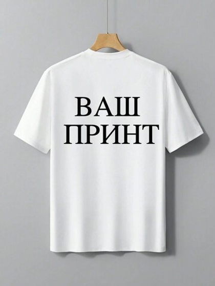 Печать ДТФ на футболках любого изображения на ваш выбор!