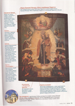 Журнал "Фома" №11 ноябрь 2020 г.