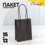 Пакет подарочный 12х15х6см (Черный, Крафт)