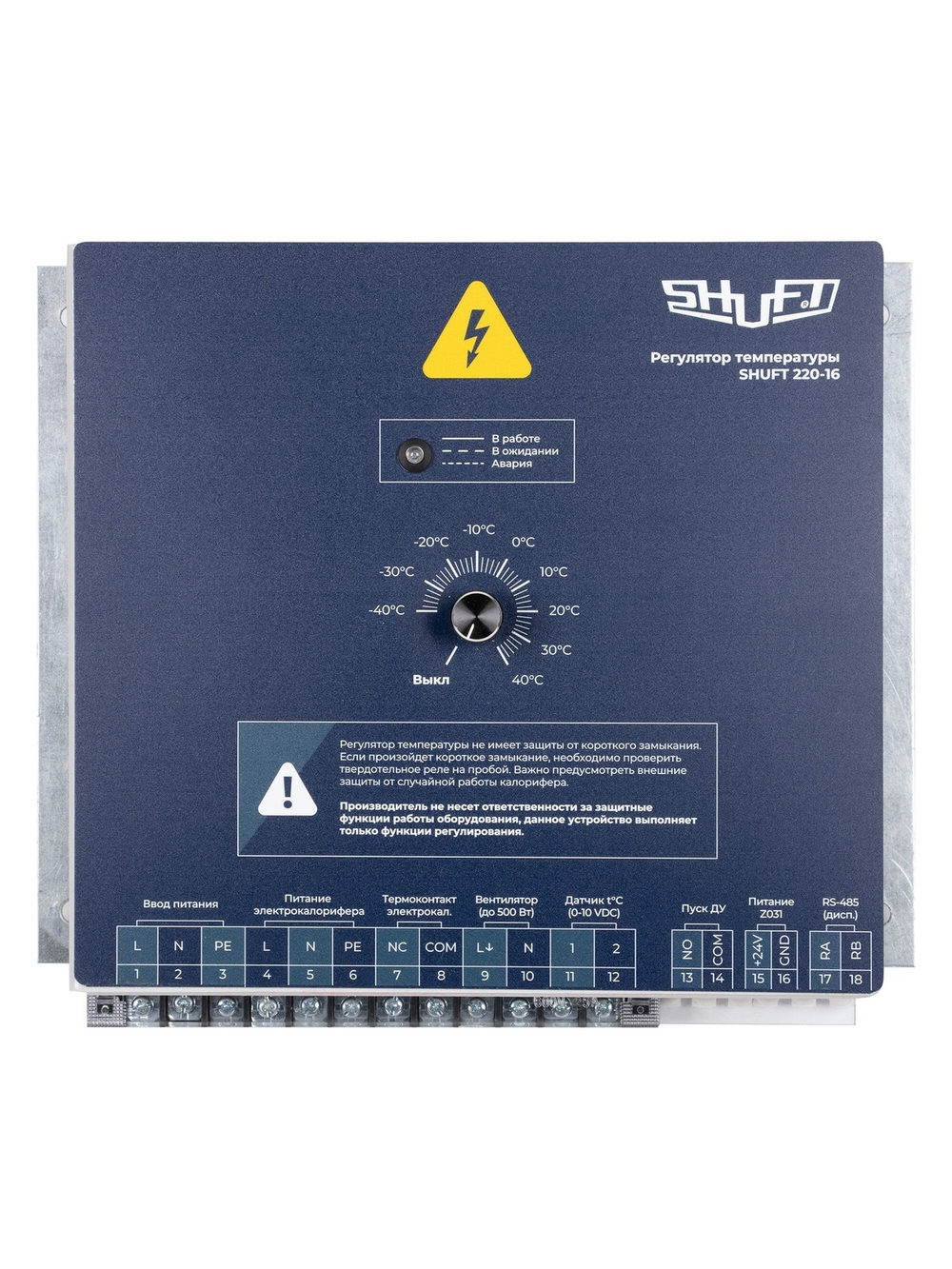 Регулятор температуры SHUFT 220-16 (220В, 16А, 3 кВт)