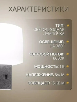usb светильник, 10 шт.