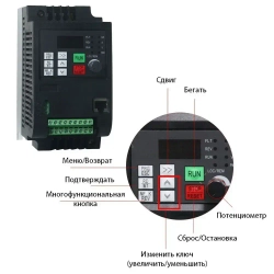 Преобразователь частоты 220В-380В 2.2кВт 5А V/F управляет приводом двигателя.
