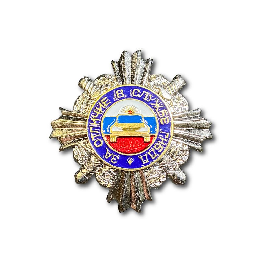 Знак Нагрудный За Отличие В Службе ГИБДД II Степени | ATRIBUTICASTORE.RU