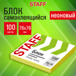 Стикеры STAFF НЕОНОВЫЙ 76х76 мм 100 листов желтый (24 штуки в упаковке)