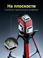 Лазерный уровень 4d 360 нивелир 16 линий