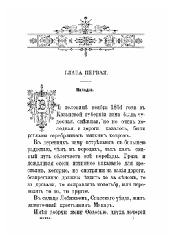 Жучка | Ростовская Мария Федоровна