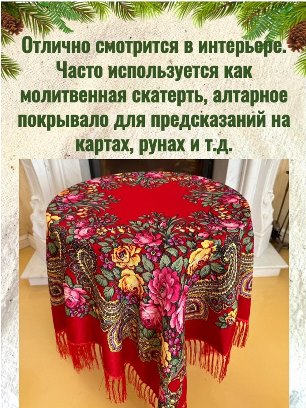 Платок красный. Размер 130 * 130 Состав: 50%-вискоза 50%- шерсть