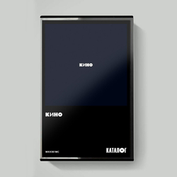 MC: КИНО — «Кино» (1990/2021) [Tape Edition]