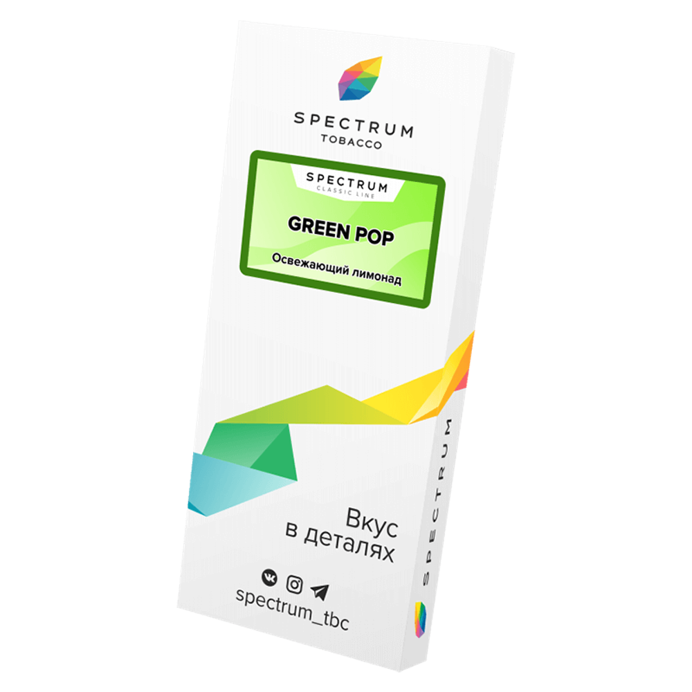 Spectrum Classic Line Green Pop (Освежающий лимонад) 40 гр.