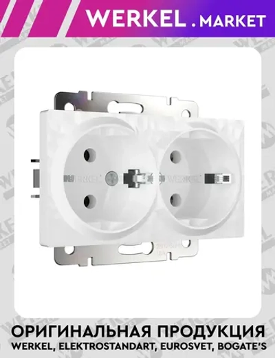 Розетка двойная с заземлением Hammer (белый) W1272001