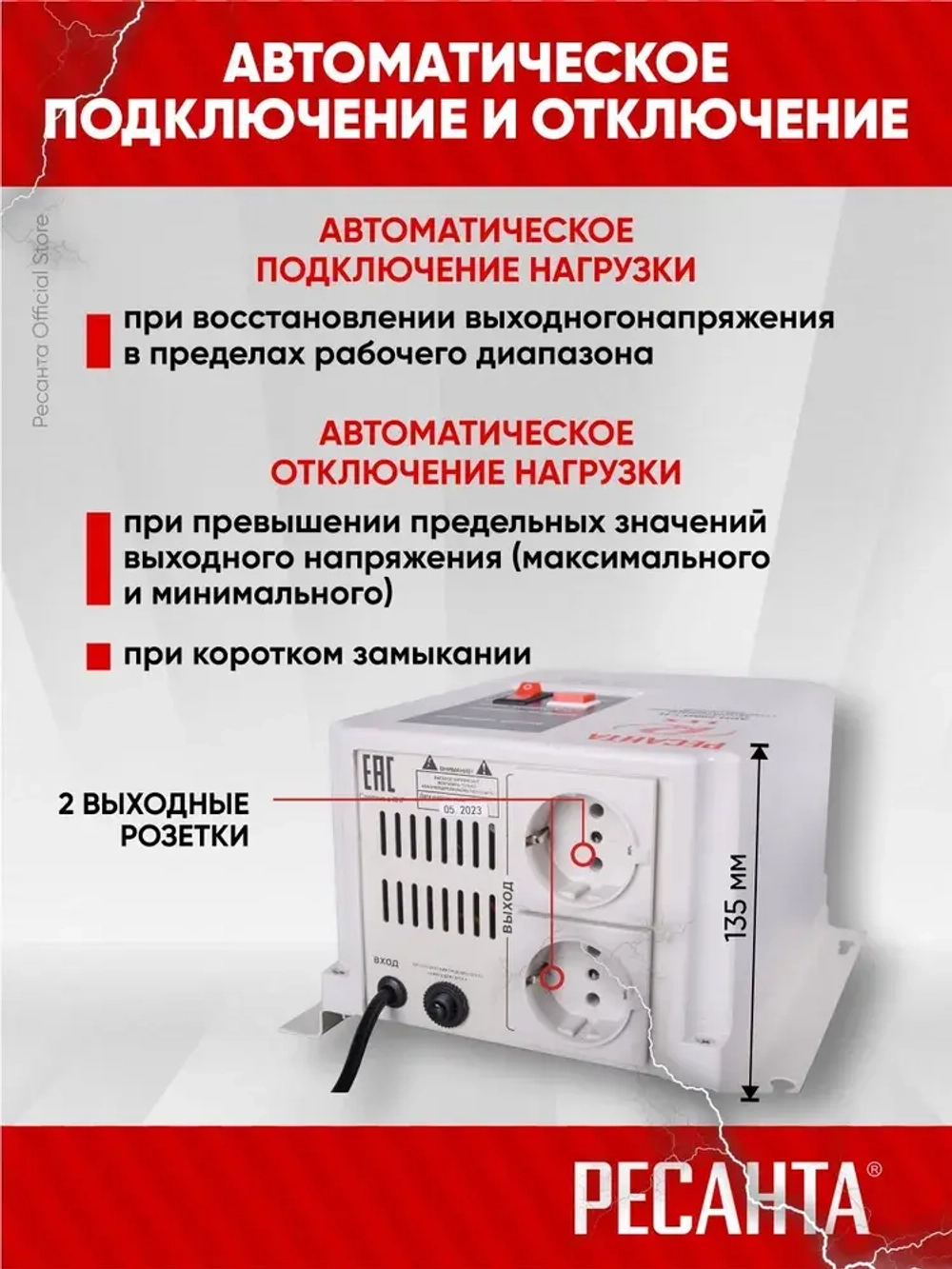 Стабилизатор АСН -500К Ресанта LUX - ДЛЯ КОТЛА ОТОПЛЕНИЯ, настенный от 140В, релейный для защиты техники от замыкания и скачков, для газового котла и дома, с термозащитой