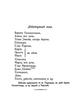 Борьба за счастье | Ковалевская Софья Васильевна
