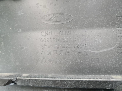 Накладка двери передняя Chery Tiggo 8 Pro (21-24)