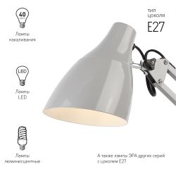 Настольный светильник ЭРА N-123-Е27-40W-GY серый | Настольные светильники под лампу