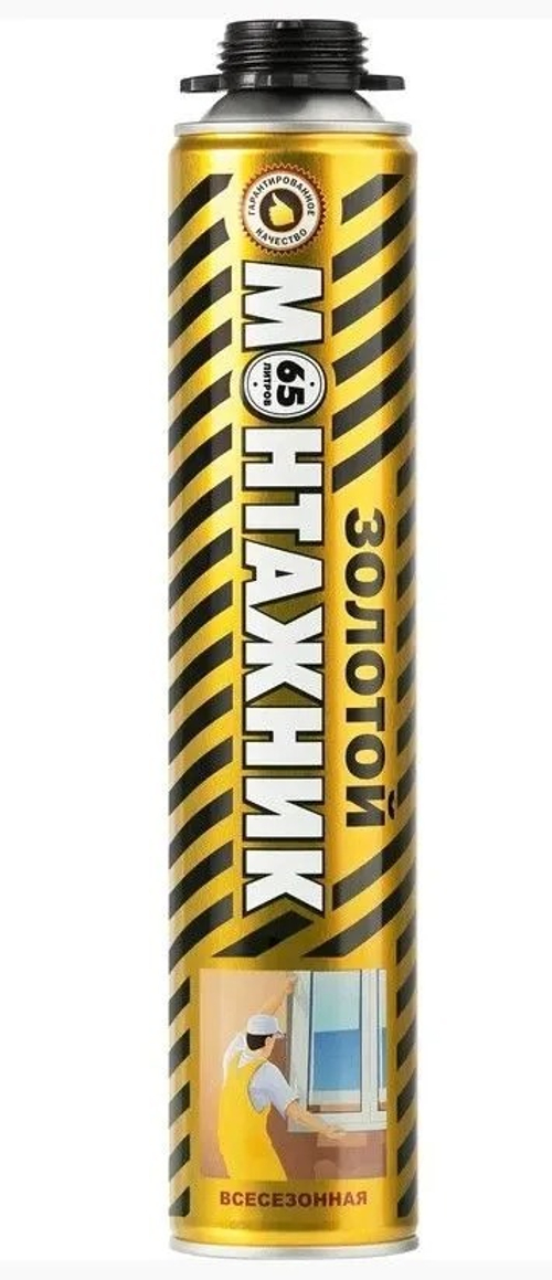 Пена монтажная Монтажник ЗОЛОТОЙ СТАНДАРТ ПРОФИ до 65 литров всесезонная /1000мл * СТОП ЦЕНА