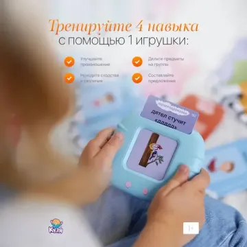 Говорящий развивающий планшет «ГОВОРУША»