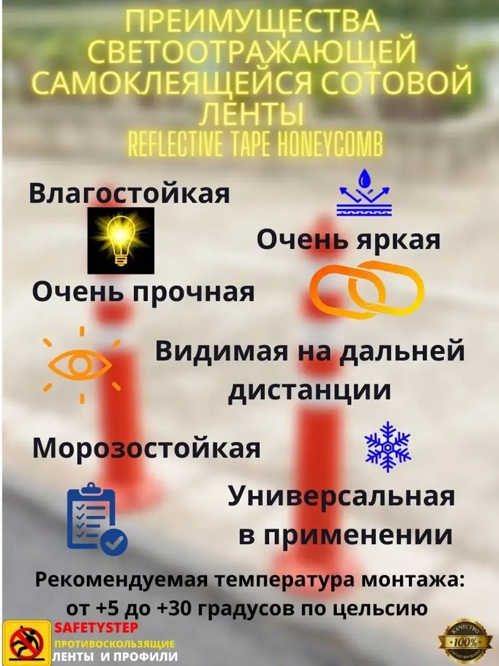 Светоотражающая лента, самоклеящаяся, сотовая, 50мм х 45.7м