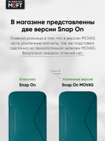 Кардхолдер и Подставка для телефона с усиленными магнитами MOFT Snap On MOVAS
