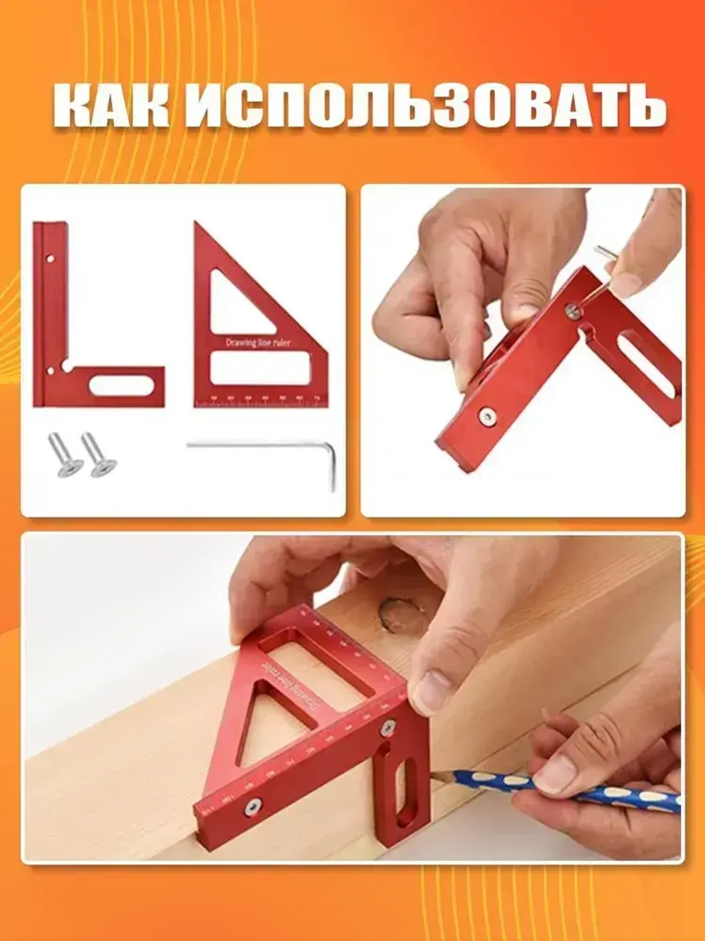 Линейки/угольника, Алюминий