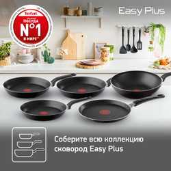 Сковорода с крышкой Tefal Easy Plus 24см 4237924