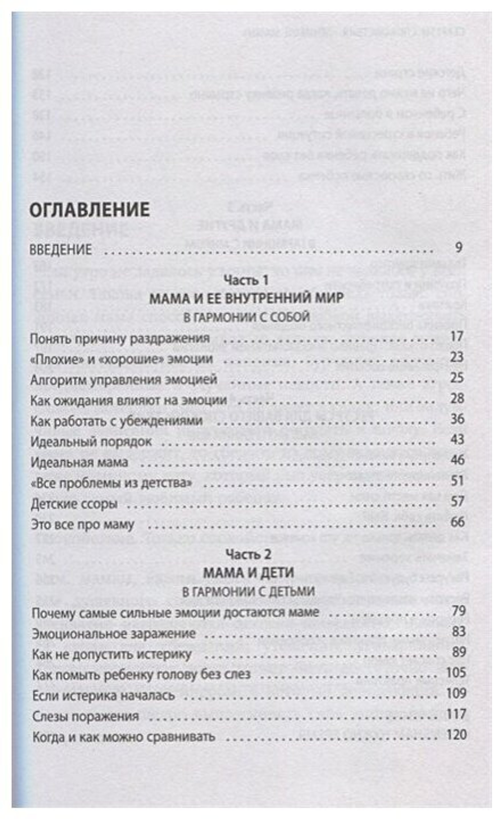 Секреты спокойствия "ленивой мамы"