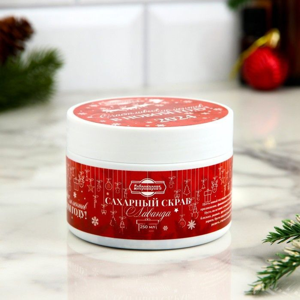 Сахарный скраб для тела Лаванда - 250 мл.