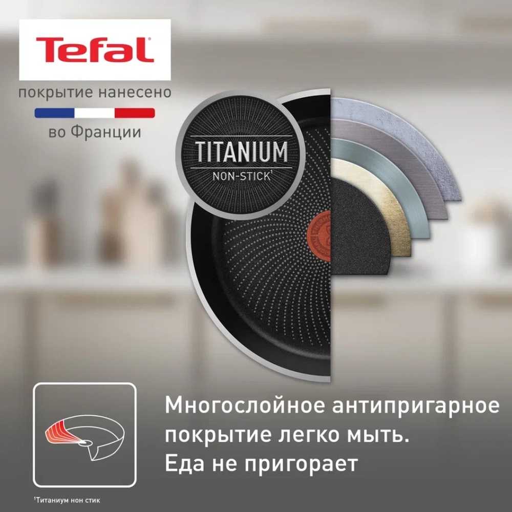 Сковорода Tefal Ultra+ 26 см 4238126